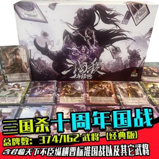 三国杀正版 宽卡蓝芯纸应变势备篇晋势力火攻君主 十周年国战经典