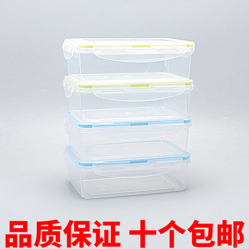 长方形密封冰柜1100ml便当盒