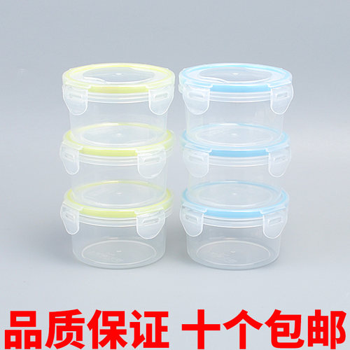 圆形密封冰箱保鲜盒食品留样盒