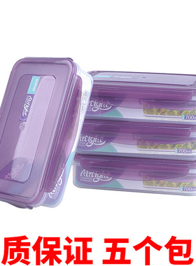 密封保鲜盒塑料冰箱收纳盒饺子盒冷藏盒四面扣带硅胶条紫色700ml