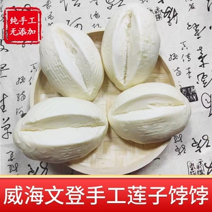 胶东花饽饽面食大馒头文登饽饽 老家手工馒头莲子饽饽原味微甜