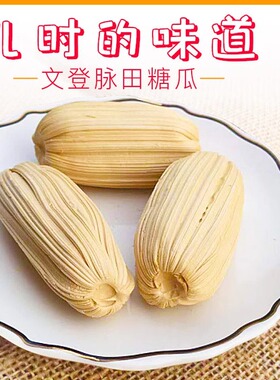 文登脉田村脉田糖瓜麦芽糖农家关东大块糖老辈儿时回忆500克包邮