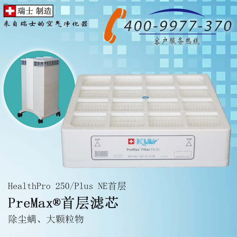 [IQAir深呼吸体验店净化,加湿抽湿机配件]IQAir空气净化器滤网滤芯Heal月销量13件仅售575元