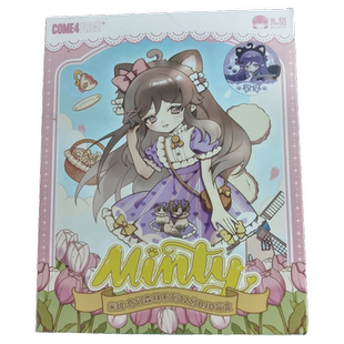 正版 芊芊 米甜奇幻森林系列限定