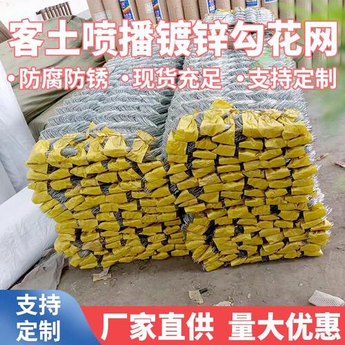 客土喷播边坡绿化铁丝网