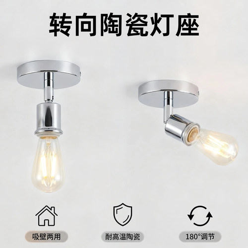 E27螺口转向万向灯座耐高温