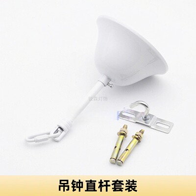 水晶吊灯吊钟吸顶盘挂板吊环承重挂钩吊链铁底座灯座灯饰灯具配件