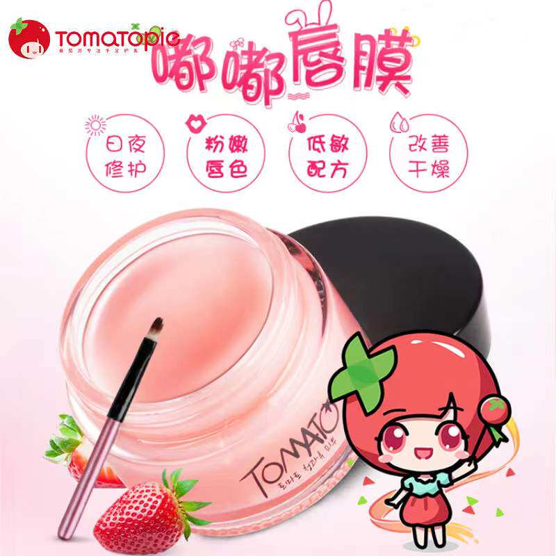 唇膜保湿补水唇膜番茄派嘟嘟