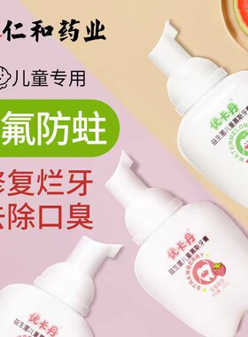 优卡丹慕斯儿童牙膏含氟防蛀牙1-12岁宝宝换牙益生菌牙膏牙刷套装