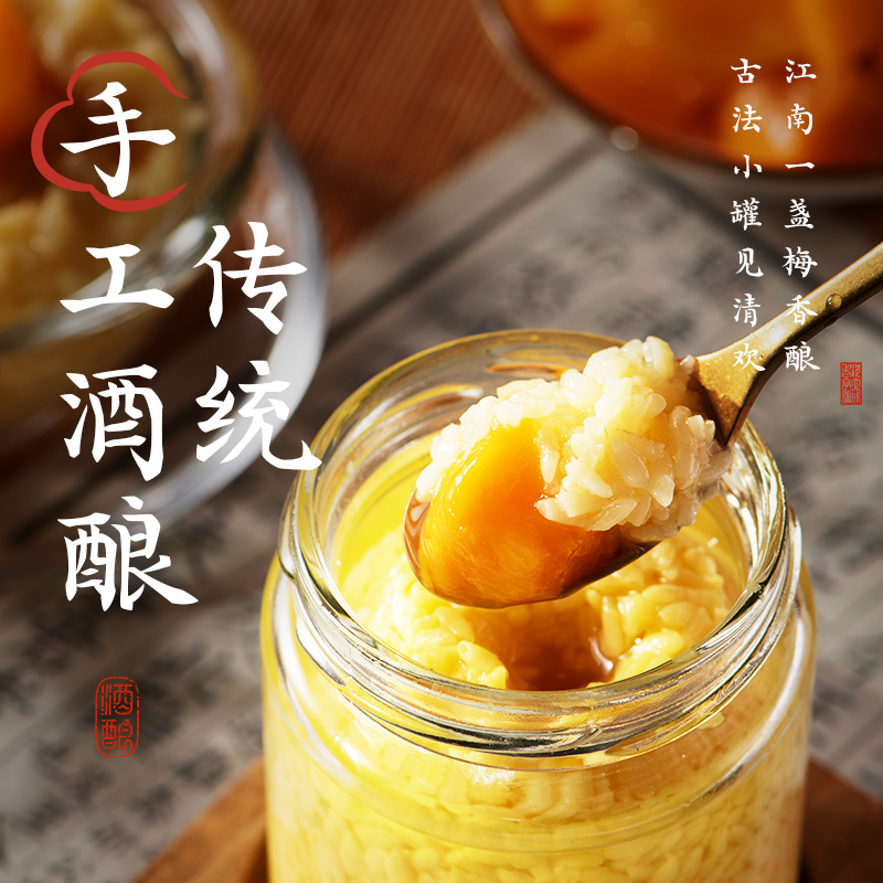 沈大成黄桃酒酿醪糟米酒甜酒酿糯米发酵即食罐头老字号上海特产