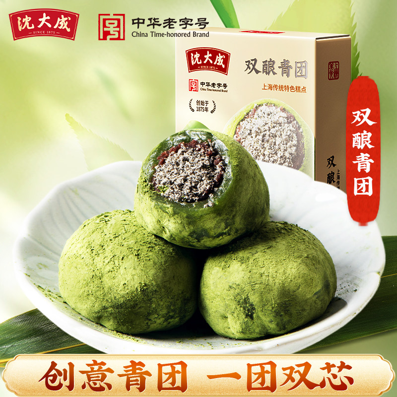 双酿青团沈大成青团上海特产豆沙糯米清明果传统糕点心麻薯零食