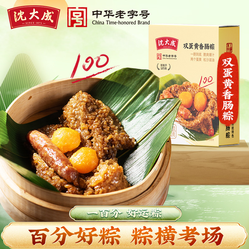 沈大成粽子双蛋黄香肠粽百分中高考糕粽端午粽上海特产高中状元