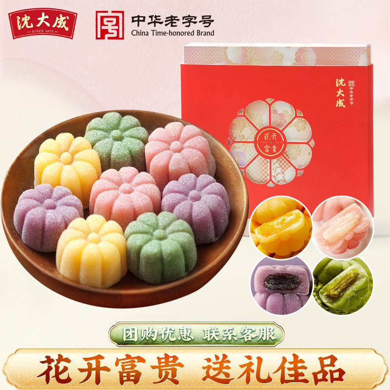 沈大成花开富贵麻薯糕点上海特产老字号软糯点心休闲零食糯米大福
