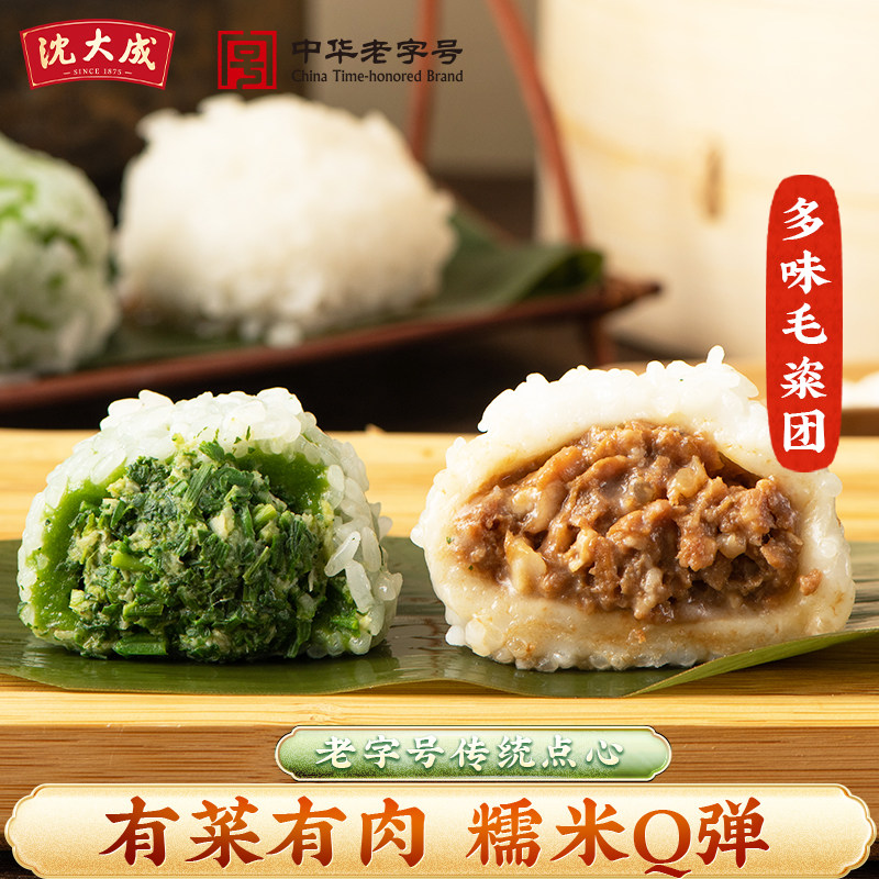 沈大成鲜肉粢毛团春三鲜上海青团糯米团糍毛团早餐清明粿糕团速冻,零食/坚果/特产,中式糕点/新中式糕点,淘宝优惠券,粉丝福利购,淘宝优惠卷