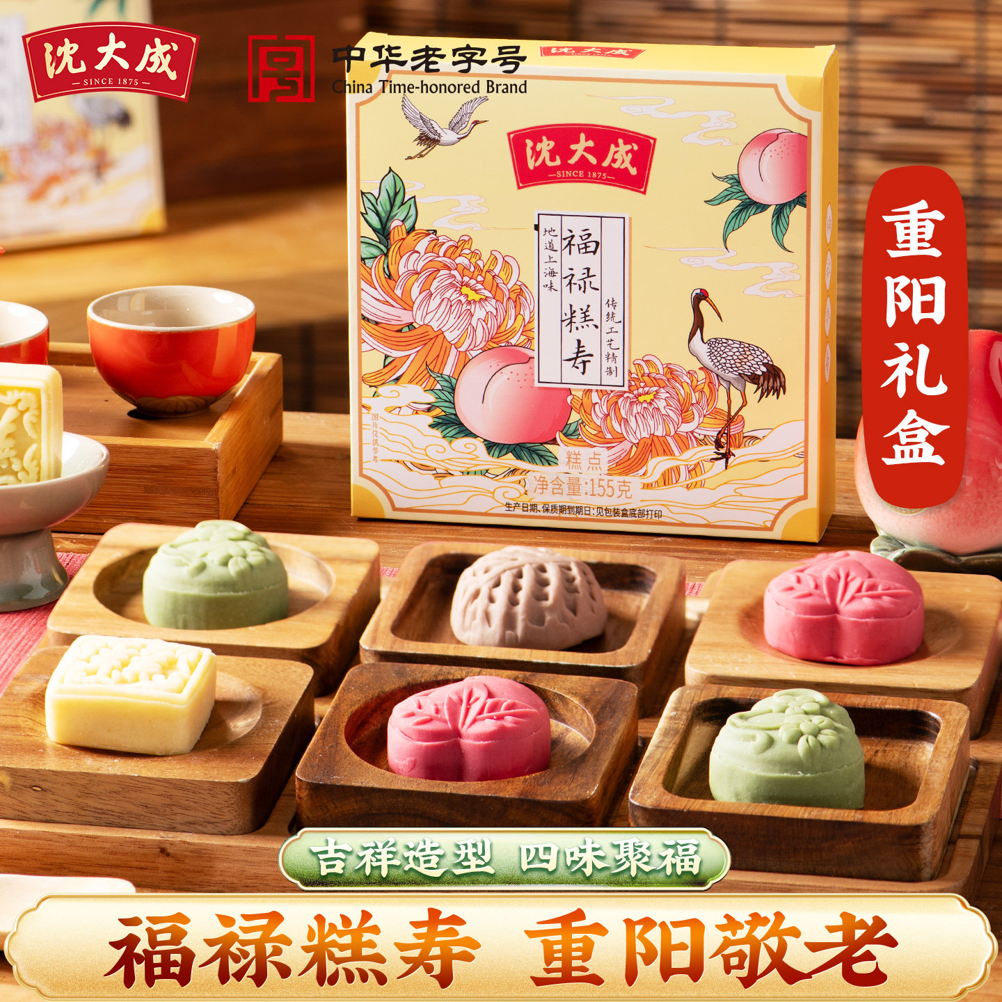 沈大成重阳糕上海特产糯米糕崇明糕上海发糕传统手工软糯糕点