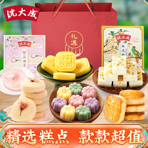 沈大成上海特产糕点伴手礼