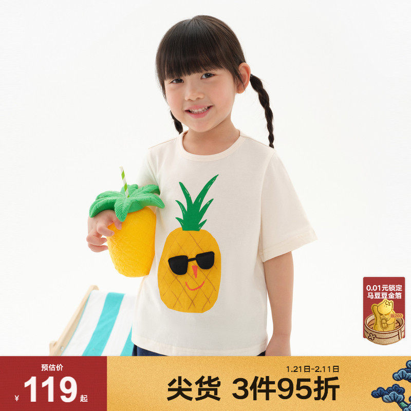 【商场同款】马拉丁童装儿童T恤年夏装男童小童时尚短袖T恤,童装/婴儿装/亲子装,T恤,淘宝优惠券,粉丝福利购,淘宝优惠卷