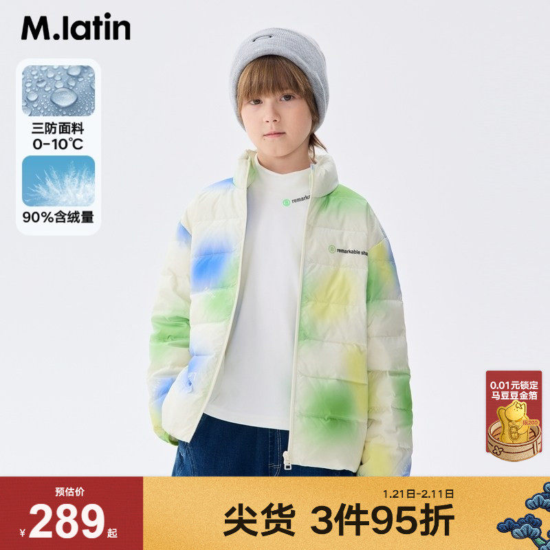 马拉丁童装儿童羽绒外套冬新款男女大童立领羽绒服,童装/婴儿装/亲子装,羽绒服,淘宝优惠券,粉丝福利购,淘宝优惠卷