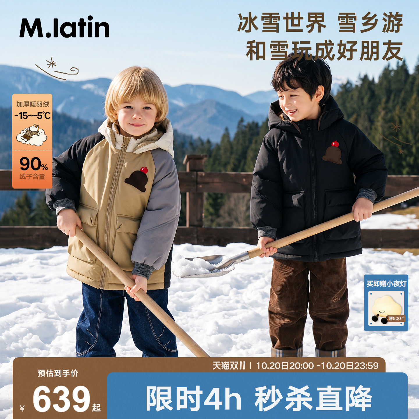 【雪乡出游三防御寒】马拉丁儿童羽绒服26冬新款男小童长款羽绒服