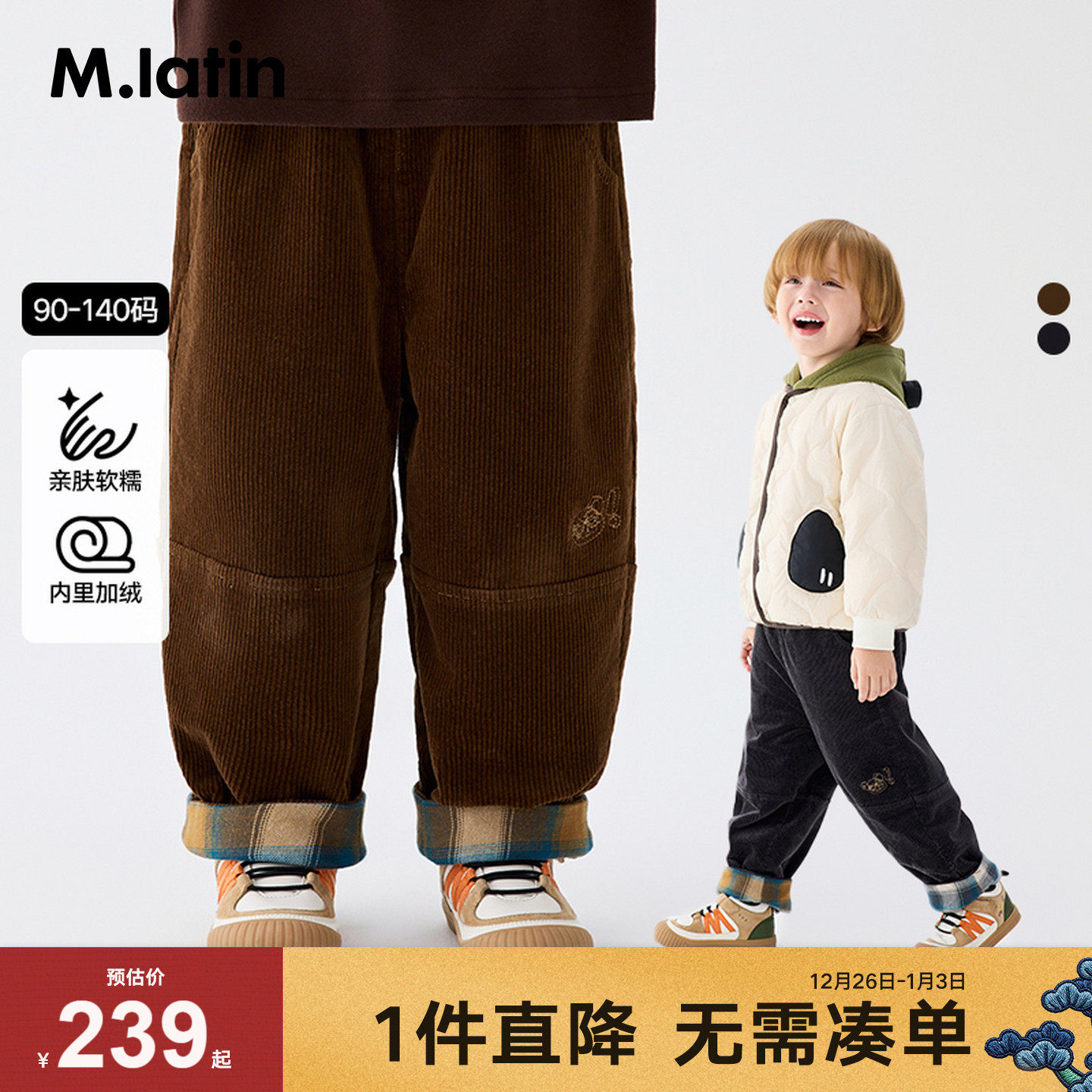 马拉丁童装儿童裤子25冬装新款男大小童绣花设计梭织长裤
