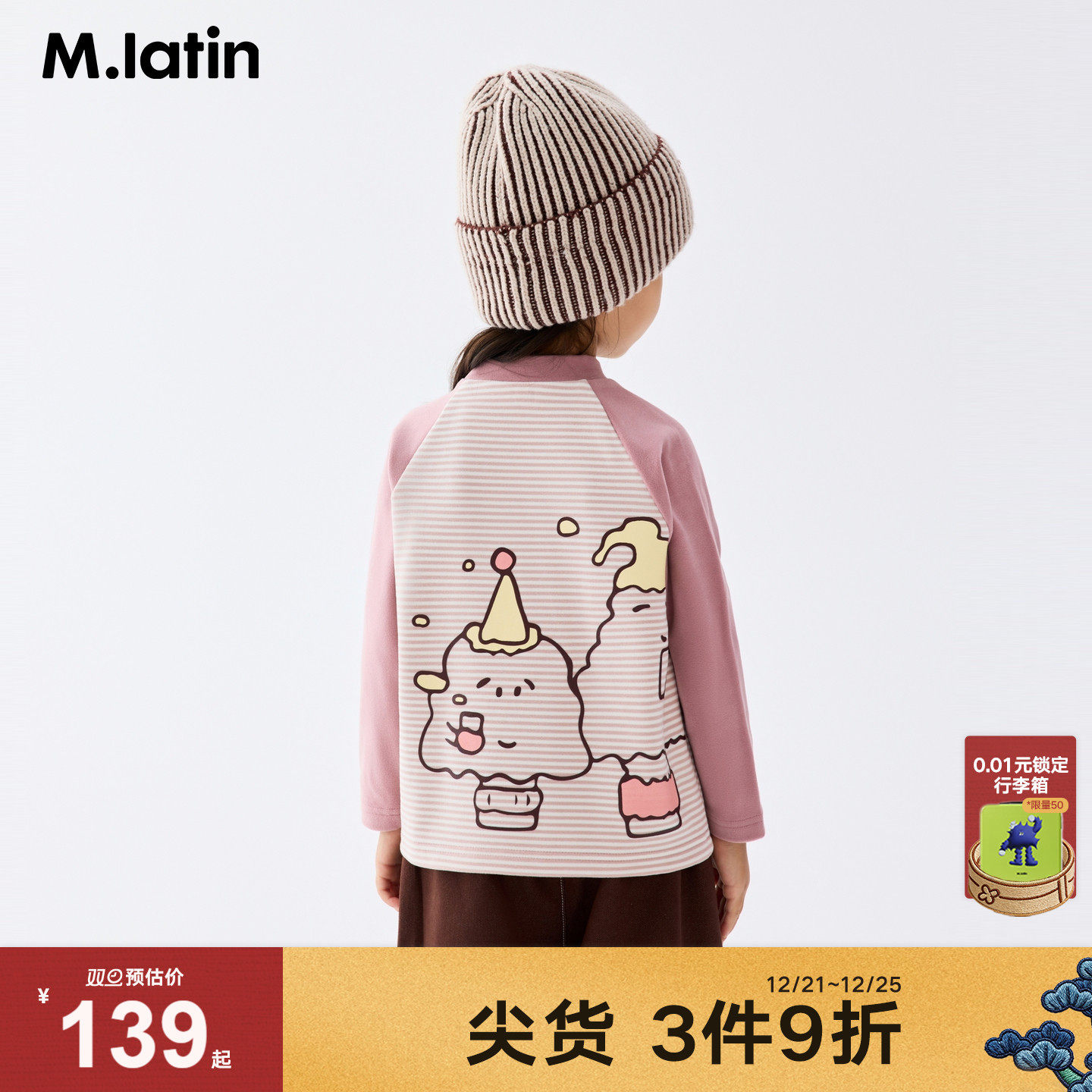 马拉丁童装儿童T恤25冬装新款男女小童德绒条纹拼接半高领T恤