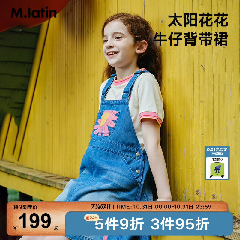 马拉丁童装儿童裙子夏装新款女大童刺绣复古牛仔背带裙连衣裙