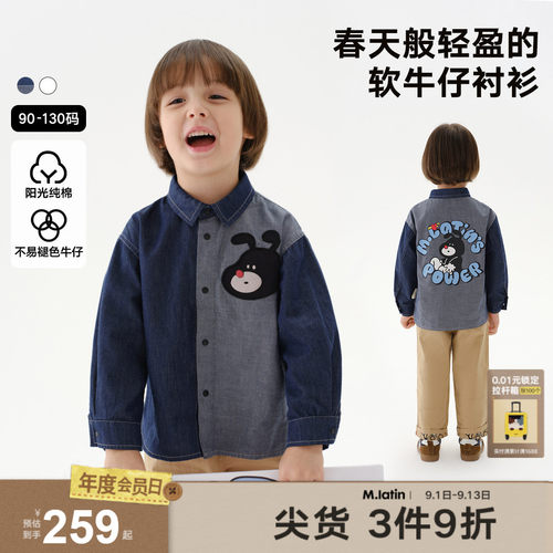 马拉丁童装春装男童小童正反拼接肌理感帅气牛仔长袖衬衫