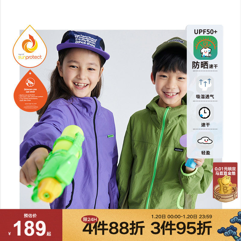 马拉丁漫画家防晒速干超轻微皱尼龙户外便携防泼水防晒童装外套,童装/婴儿装/亲子装,儿童皮肤衣/防晒衣,淘宝优惠券,粉丝福利购,淘宝优惠卷