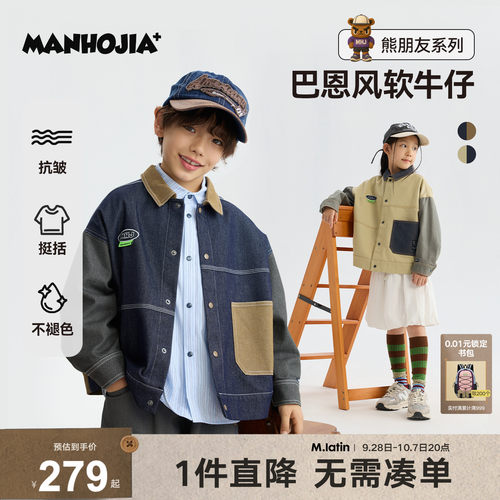 MANHOJIA【巴恩风软牛仔】儿童外套春新学院复古拼接工装牛仔外套