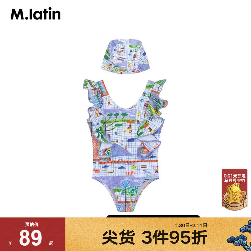 【会员福利】马拉丁童装儿童泳装女童大童年活力印花清爽背心泳衣