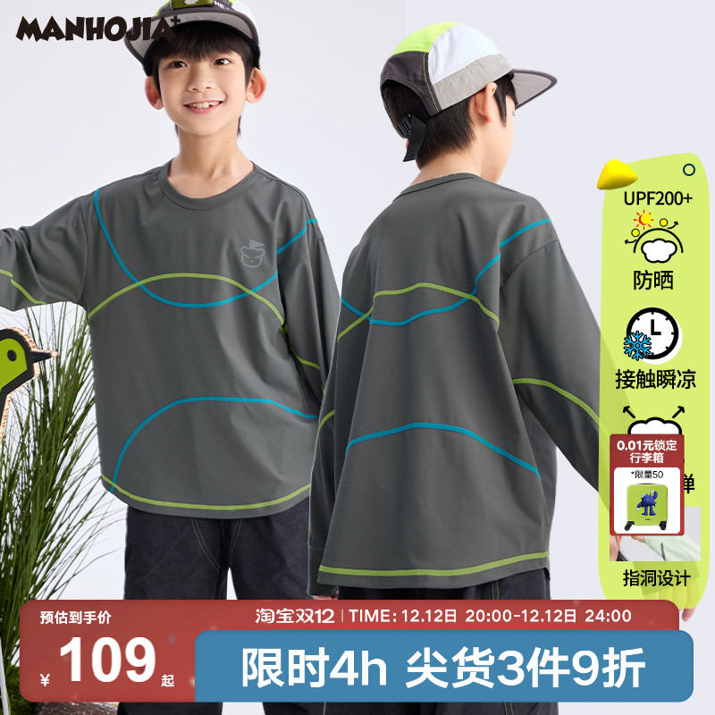 [一衣穿三季]高倍原纱防晒凉感冰皮衣