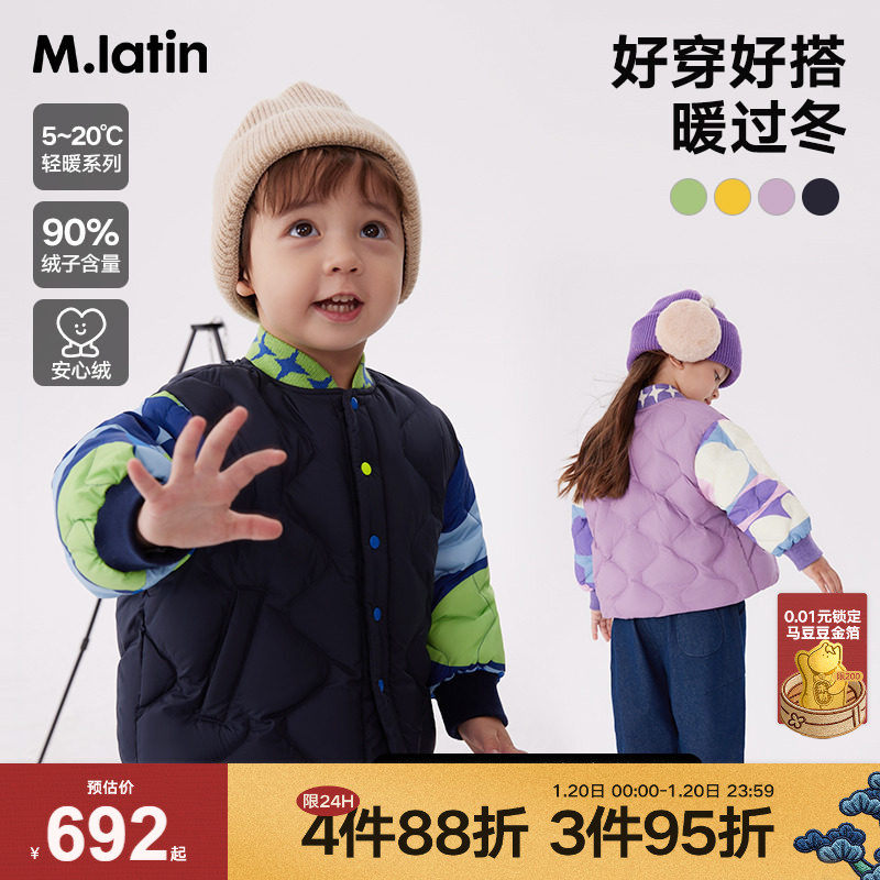 马拉丁童装儿童羽绒服冬装新款男童女童小童万花筒羽绒服夹克,童装/婴儿装/亲子装,羽绒服,淘宝优惠券,粉丝福利购,淘宝优惠卷