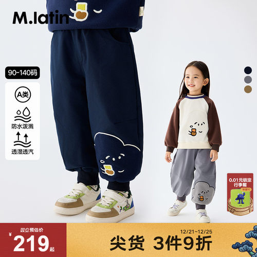 马拉丁儿童裤子25冬装新款男童女童小童撞色贴布绣梭织长裤