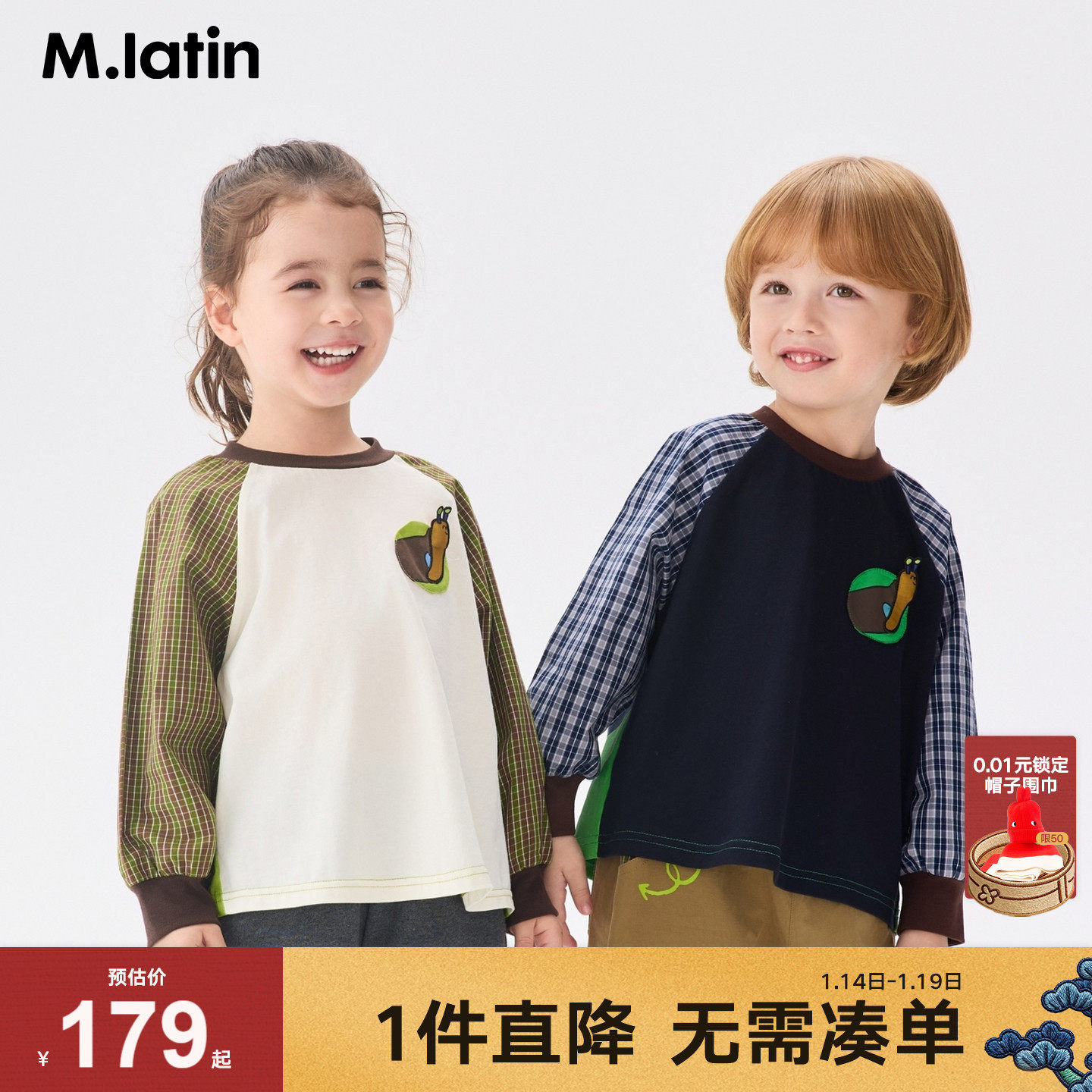 马拉丁儿童T恤26春装新款女小童撞色格子插肩袖舒爽棉长袖T恤,童装/婴儿装/亲子装,T恤,淘宝优惠券,粉丝福利购,淘宝优惠卷