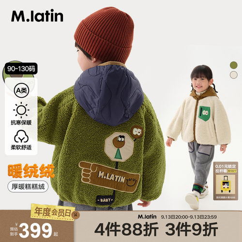 趣味毛巾绣撞色结合异材质拼接羊羔毛棉夹克