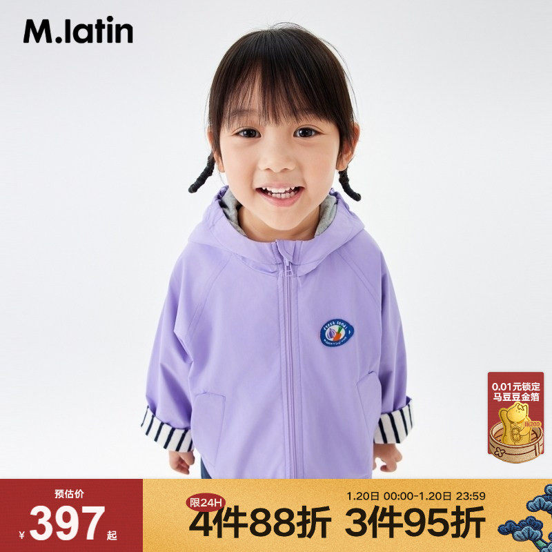 【商场同款】马拉丁童装儿童外套秋装女小童条纹袖口风衣,童装/婴儿装/亲子装,普通外套,淘宝优惠券,粉丝福利购,淘宝优惠卷