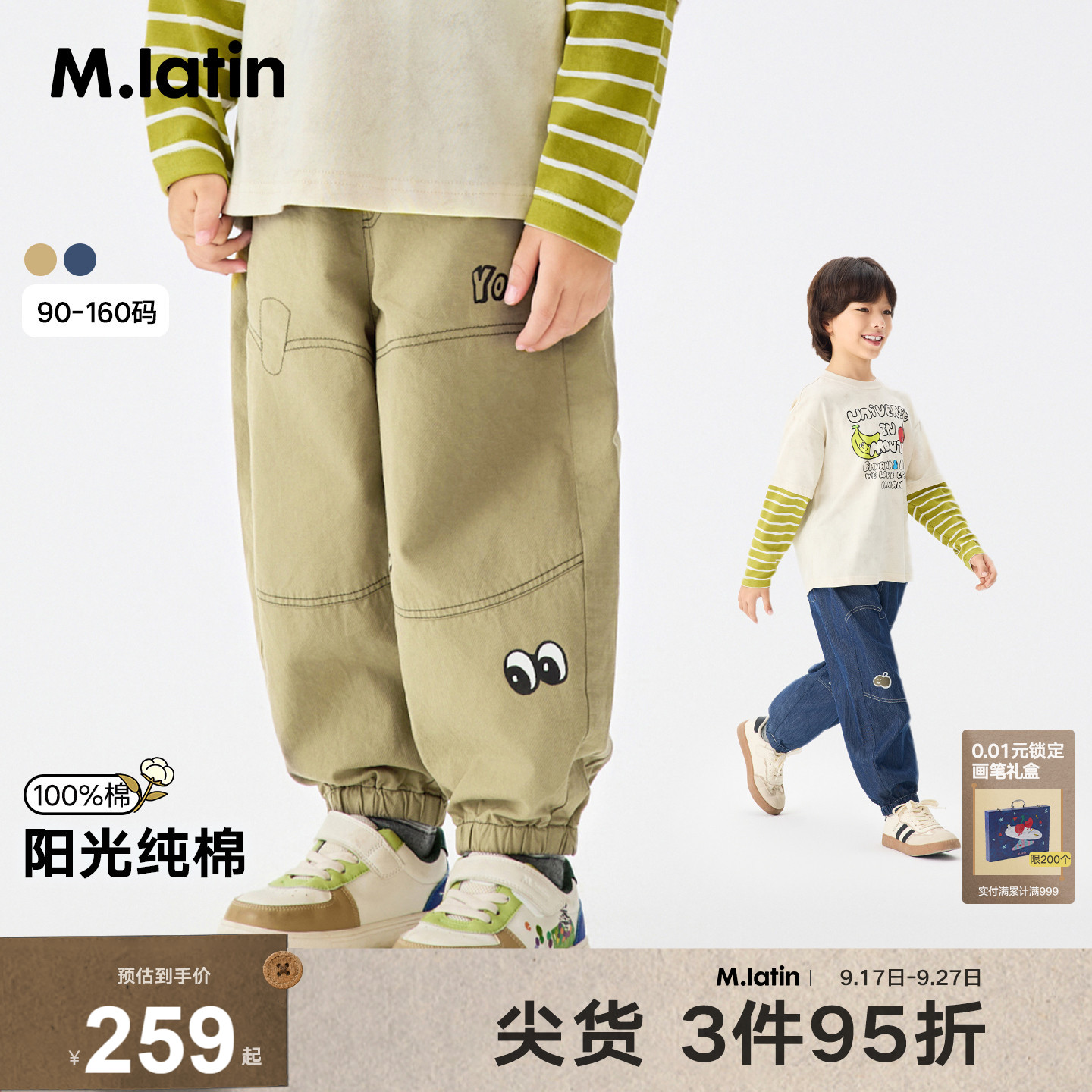 马拉丁儿童裤子26春装新款男童手绘涂鸦暗纹工装梭织牛仔长裤图片