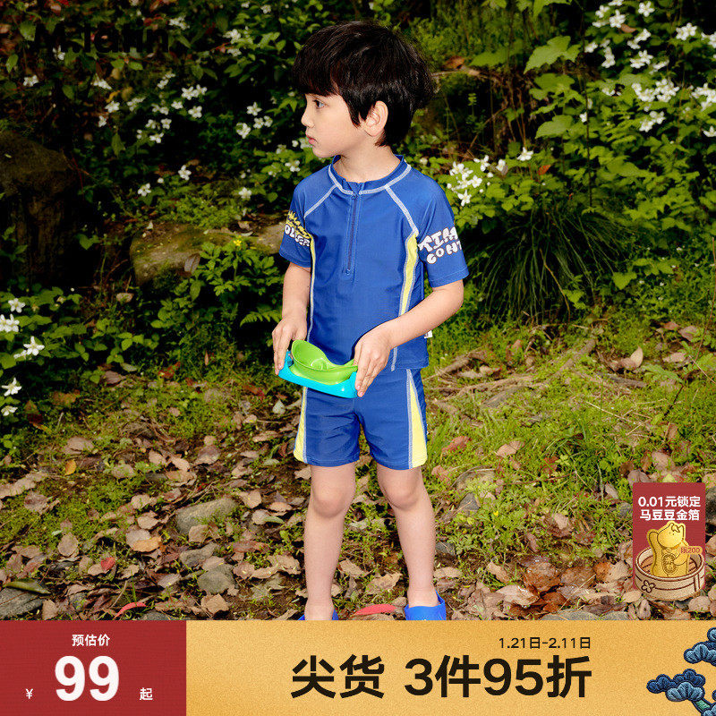 马拉丁儿童男童夏装新品主题印花可爱时尚短袖有型清爽泳衣,童装/婴儿装/亲子装,泳衣裤,淘宝优惠券,粉丝福利购,淘宝优惠卷