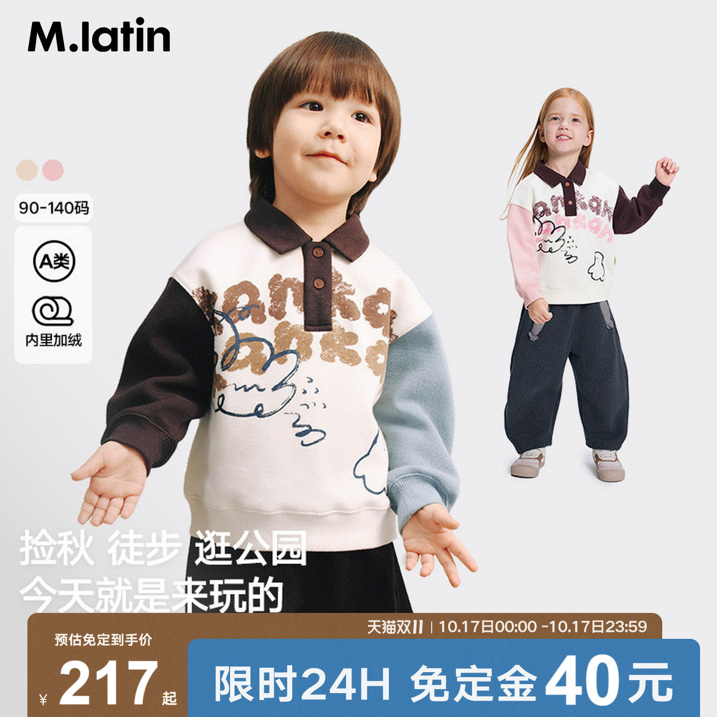 【双11预售】马拉丁童装儿童卫衣冬款男小童polo领卫衣