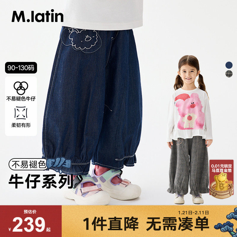 马拉丁童装儿童裤子2025秋装新款小童云朵锁色柔软牛仔长裤,童装/婴儿装/亲子装,裤子,淘宝优惠券,粉丝福利购,淘宝优惠卷