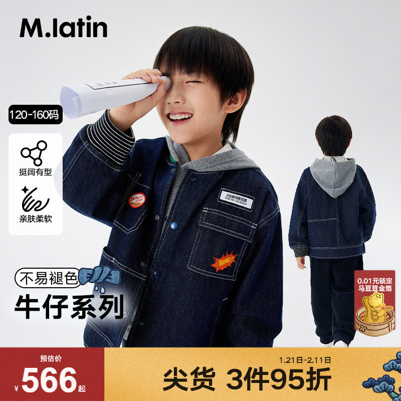 【商场同款】马拉丁儿童外套秋装男童大童时髦棒球牛仔夹克外套,童装/婴儿装/亲子装,普通外套,淘宝优惠券,粉丝福利购,淘宝优惠卷