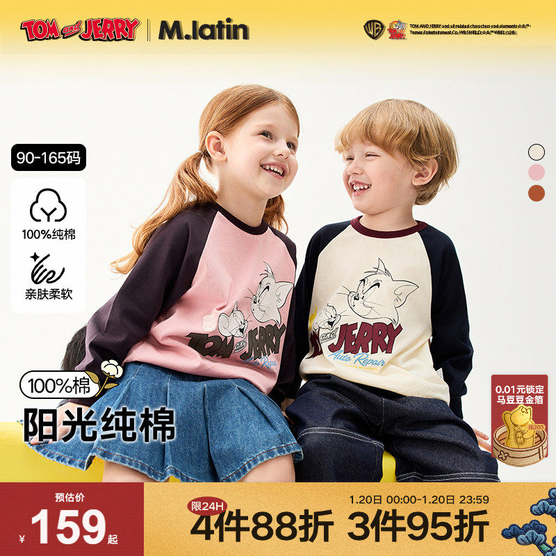 【猫和老鼠】马拉丁童装25秋新品男女童撞色插肩袖抗菌长袖T恤,童装/婴儿装/亲子装,T恤,淘宝优惠券,粉丝福利购,淘宝优惠卷