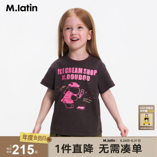 美式复古马豆豆冰铺造型印花肌理短袖