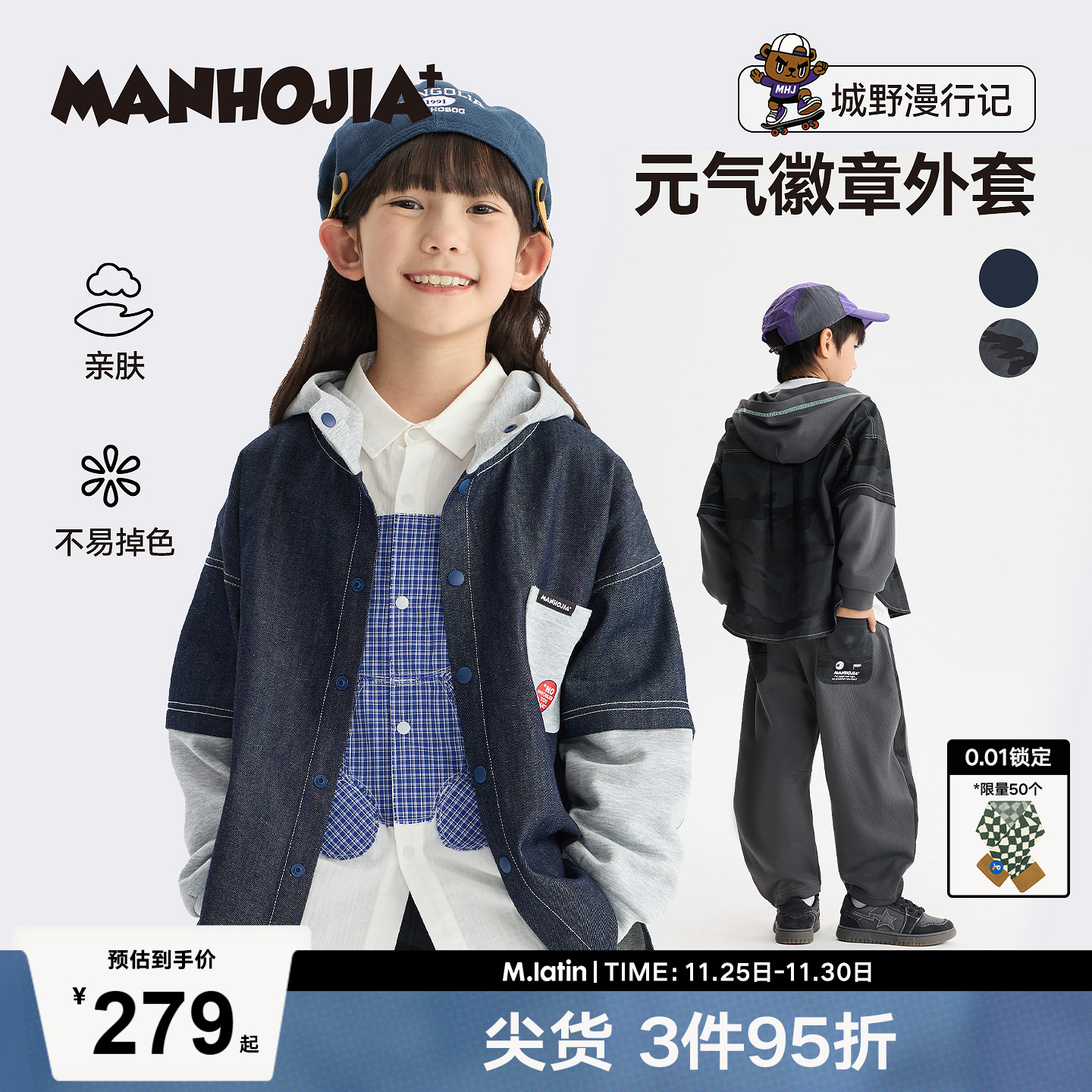 【元气徽章外套】马拉丁漫画家日系松弛户外牛仔连帽衬衫外套