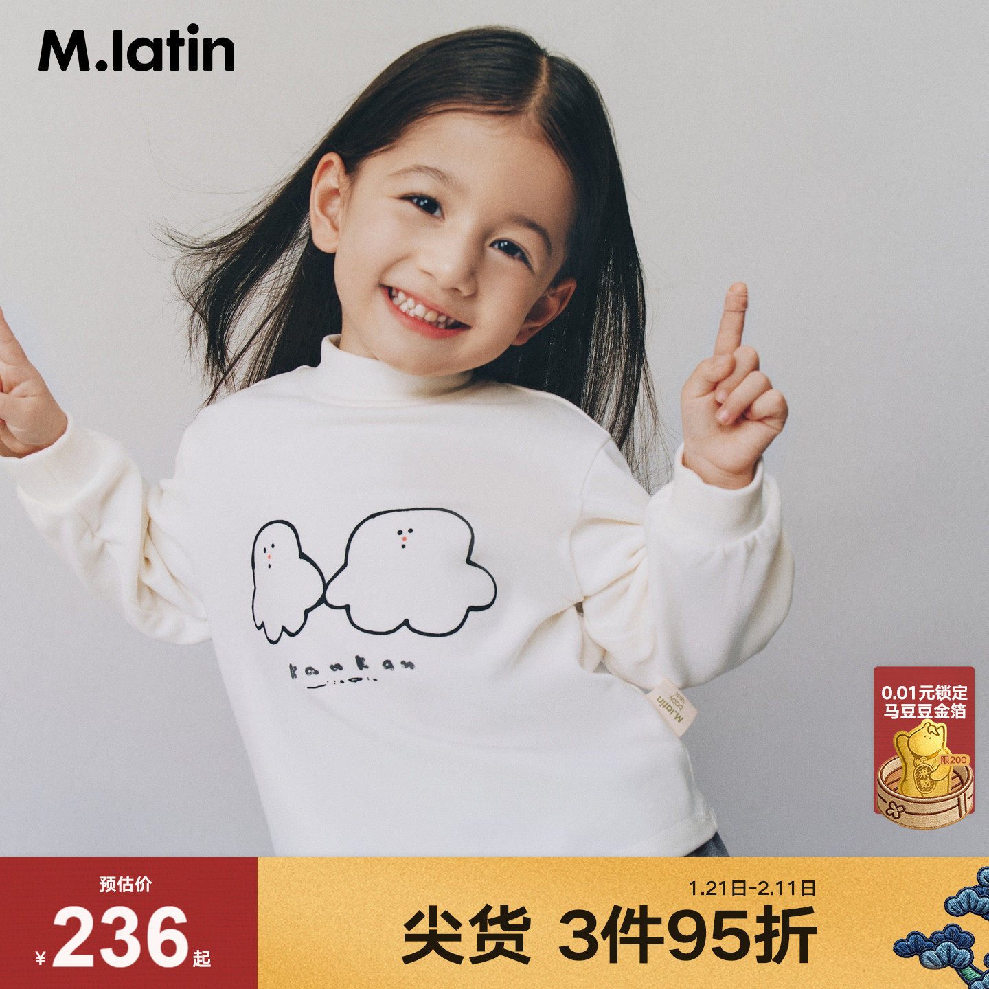 专柜同款马拉丁儿童T恤25冬装新款女童德绒柔软半高领长袖T恤,童装/婴儿装/亲子装,T恤,淘宝优惠券,粉丝福利购,淘宝优惠卷