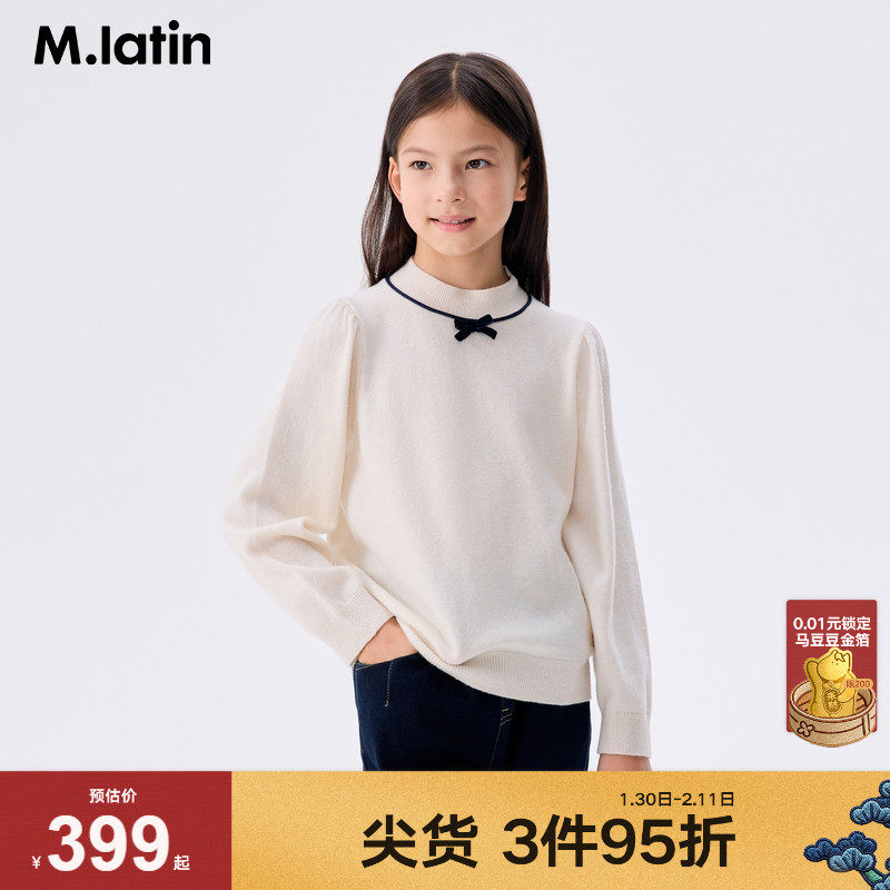 【商场同款】马拉丁童装毛衣冬新款女大童百搭亲肤保暖羊绒衫