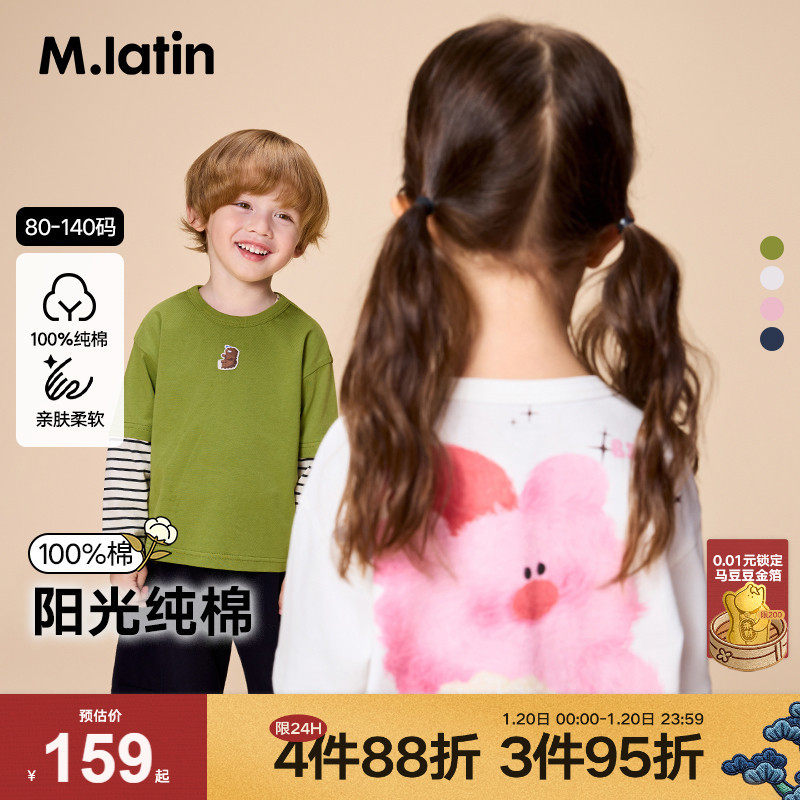 马拉丁童装儿童25秋装新品小童趣味主题图案萌趣抗菌长袖T恤,童装/婴儿装/亲子装,T恤,淘宝优惠券,粉丝福利购,淘宝优惠卷