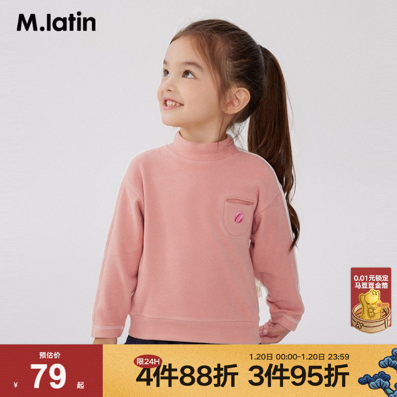 【商场同款】马拉丁童装儿童T恤年冬装新款女童小童半高领T恤,童装/婴儿装/亲子装,T恤,淘宝优惠券,粉丝福利购,淘宝优惠卷