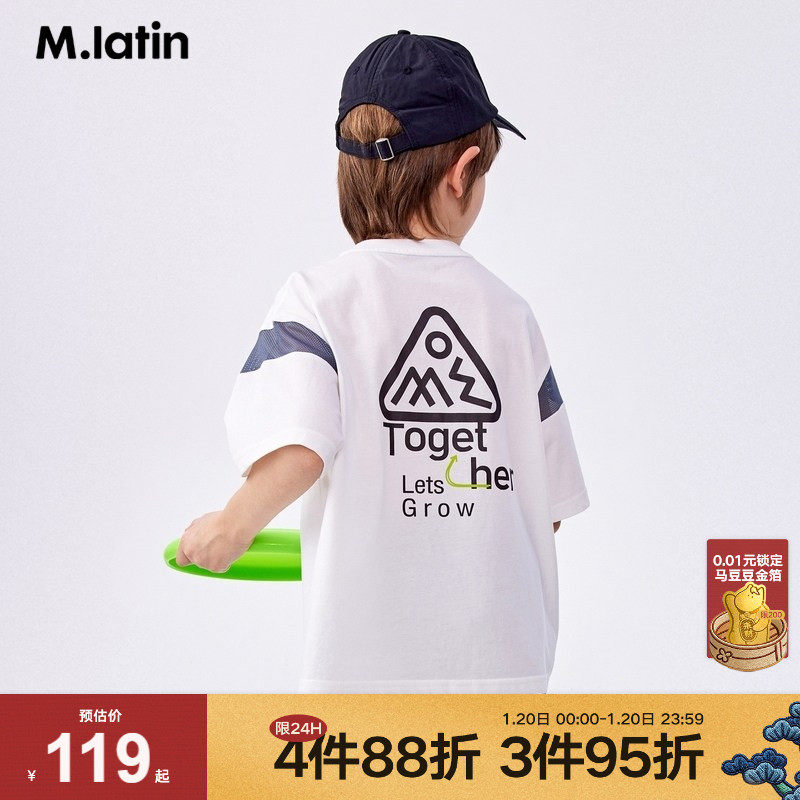 马拉丁童装儿童T恤夏装新款男童大童拼接网眼几何图案短袖T恤,童装/婴儿装/亲子装,T恤,淘宝优惠券,粉丝福利购,淘宝优惠卷