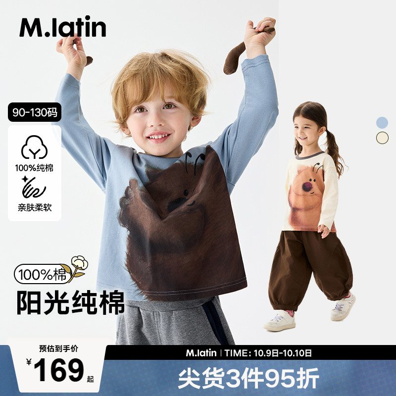 马拉丁童装儿童T恤2025秋装新款男女童抱抱熊可爱长袖T恤